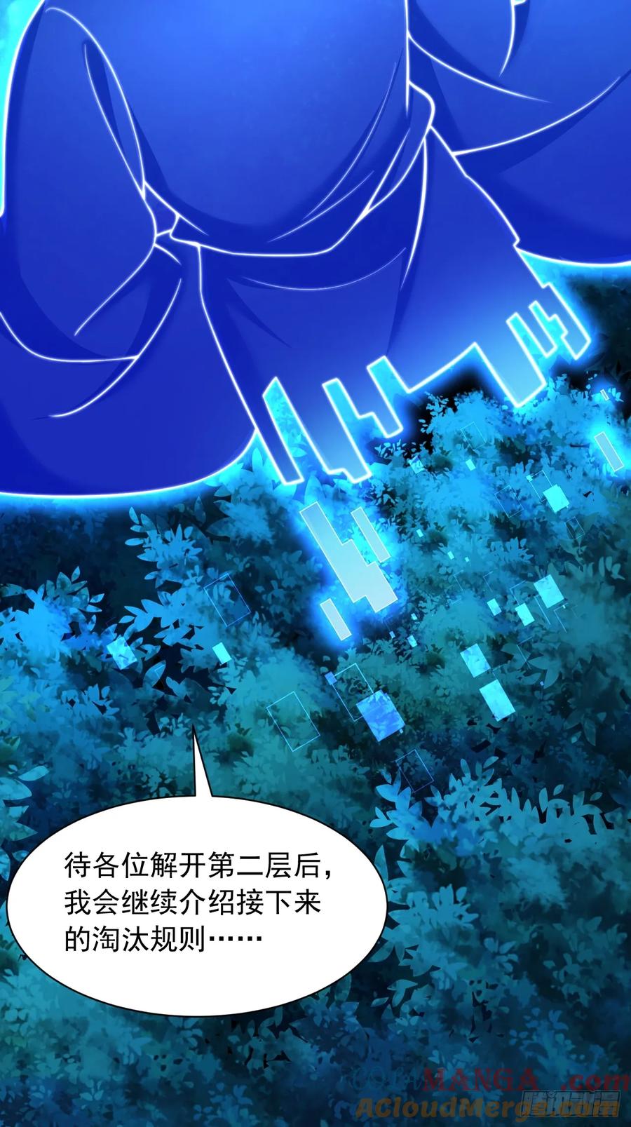 《表白美女宗主后，我无敌了？》第34话 擂台赛 第35页