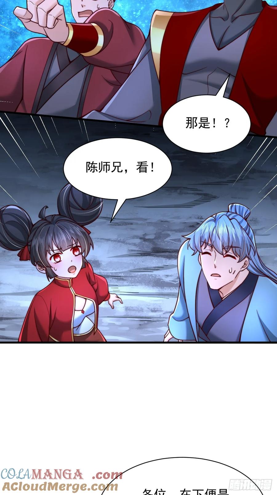 《表白美女宗主后，我无敌了？》第34话 擂台赛 第27页