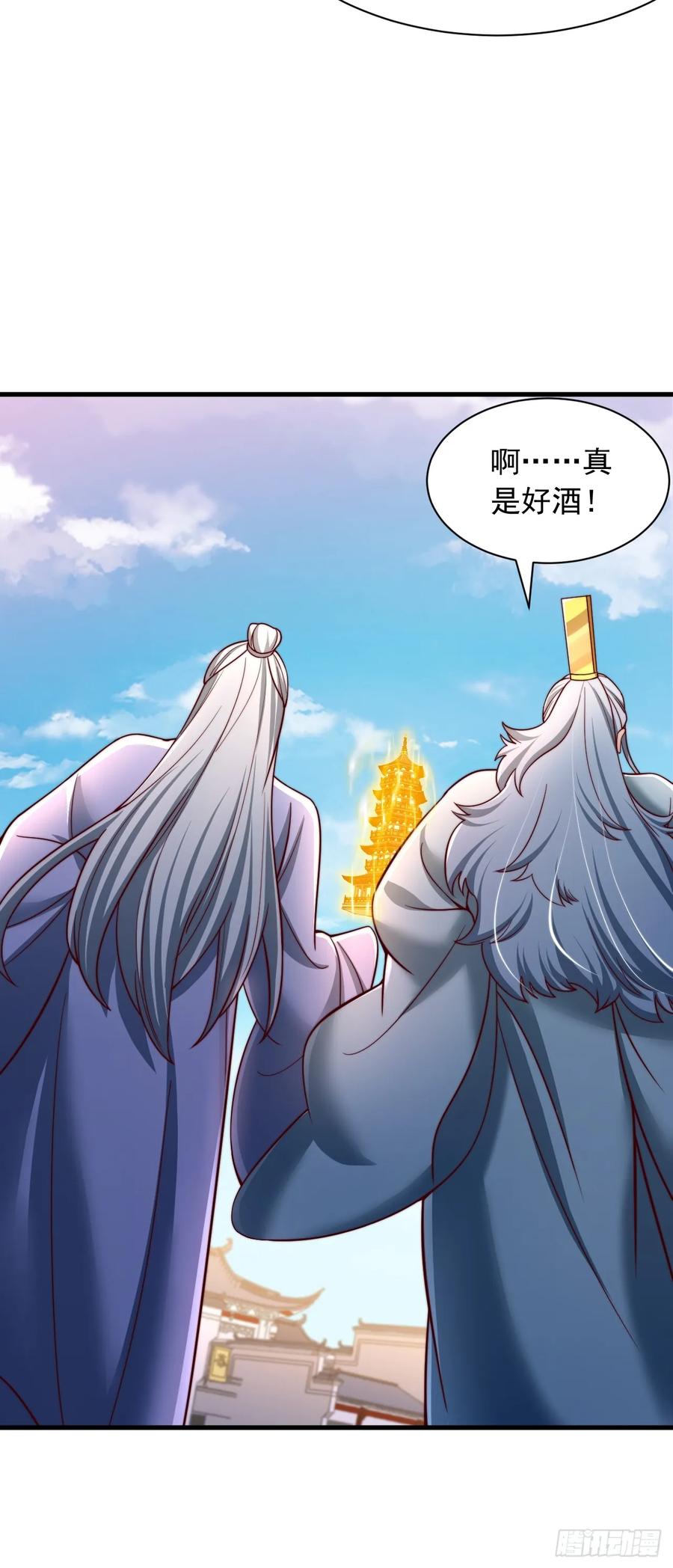 《表白美女宗主后，我无敌了？》第34话 擂台赛 第20页