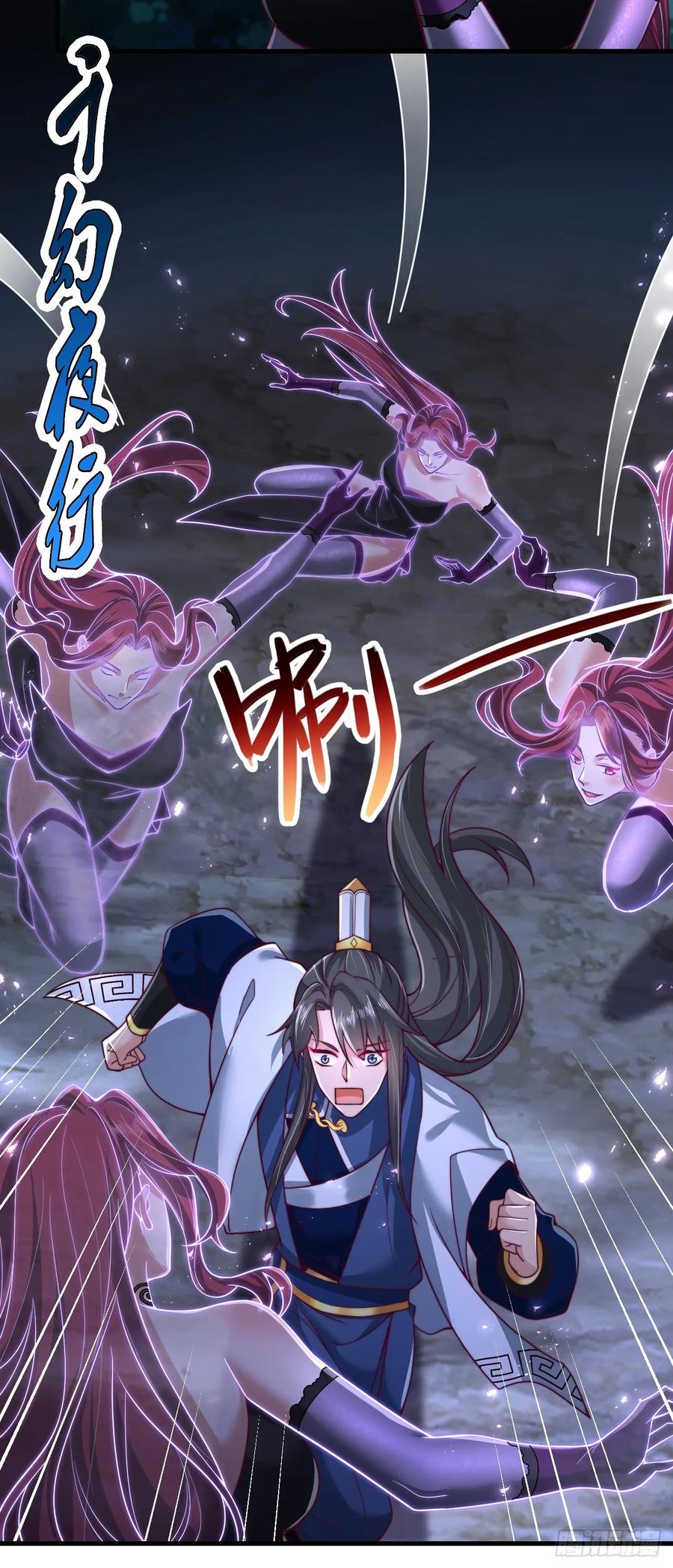 《表白美女宗主后，我无敌了？》第31话 截杀 第28页