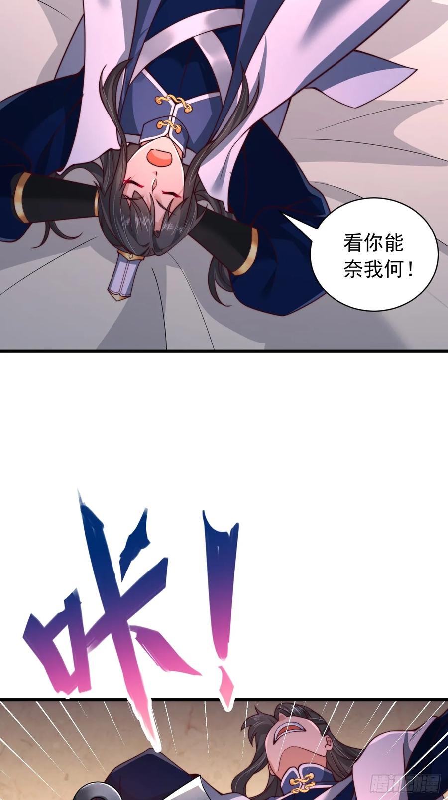 《表白美女宗主后，我无敌了？》第31话 截杀 第6页