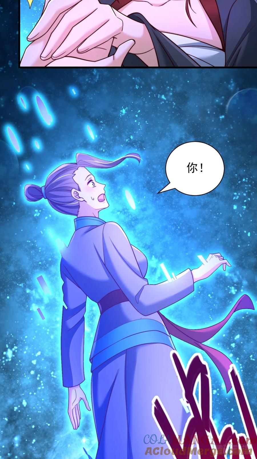 《表白美女宗主后，我无敌了？》第35话 林芸好感 第23页