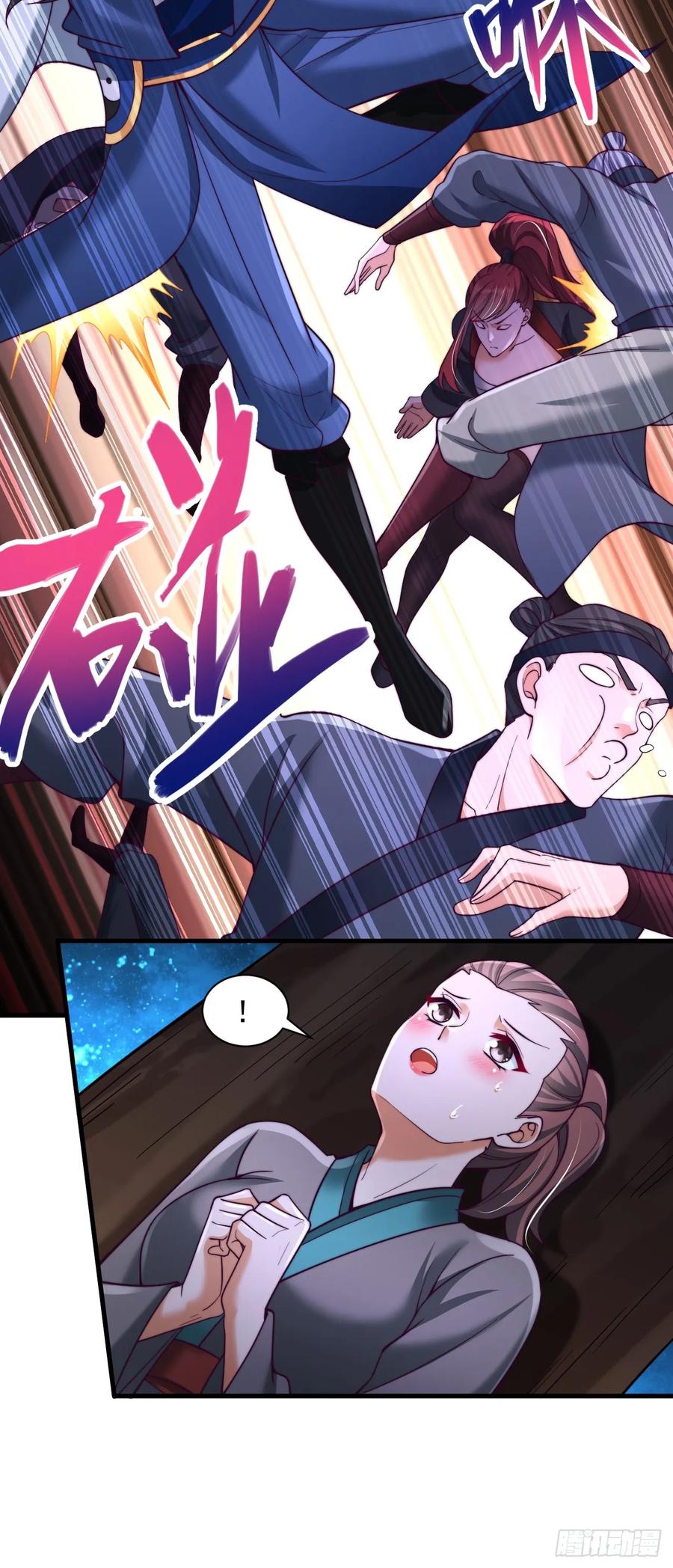 《表白美女宗主后，我无敌了？》第35话 林芸好感 第16页