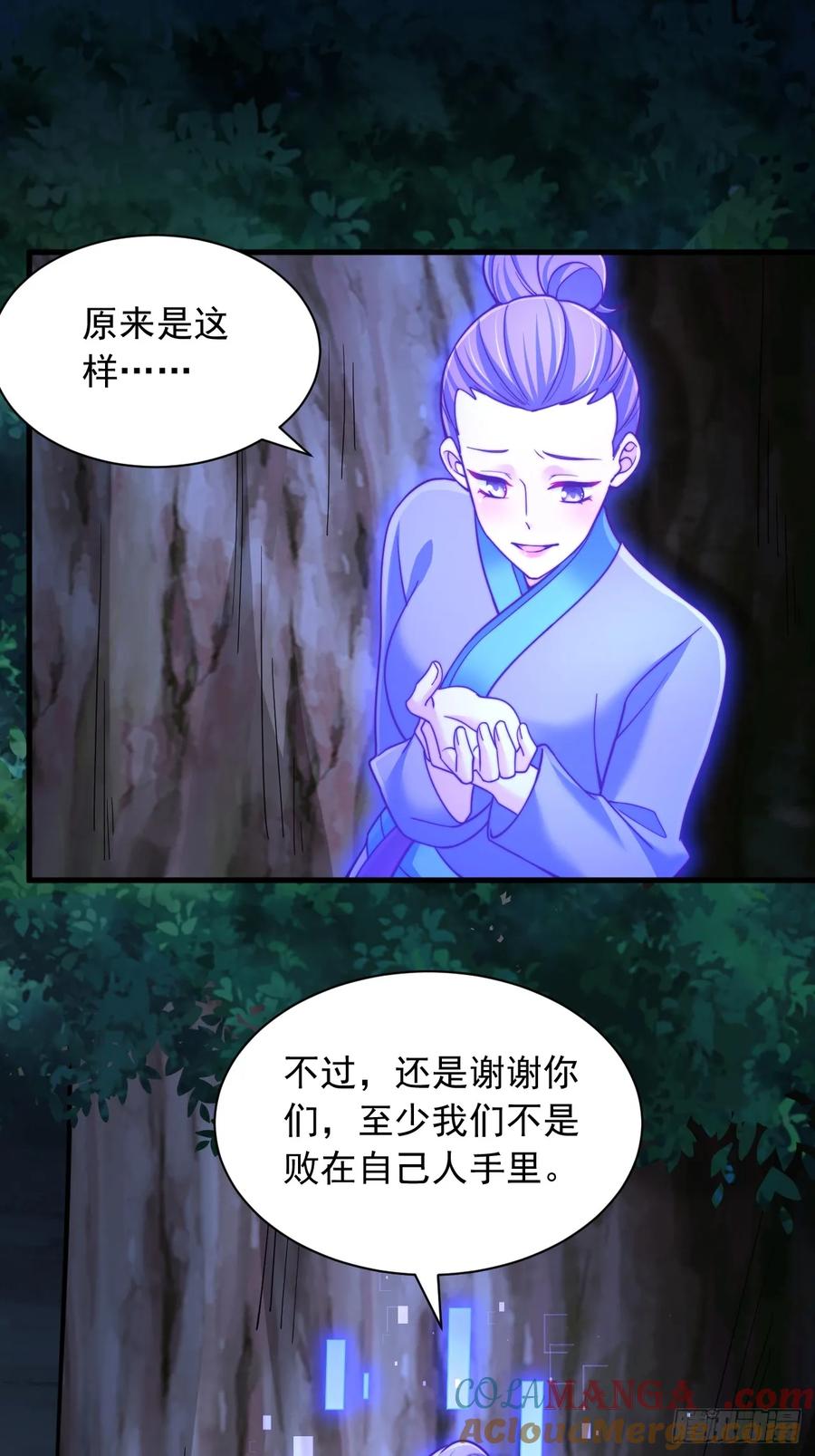 《表白美女宗主后，我无敌了？》第35话 林芸好感 第25页