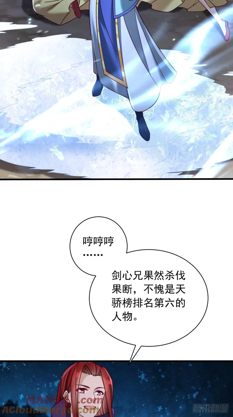 《表白美女宗主后，我无敌了？》第36话 卑鄙无耻的小人？ 第23页