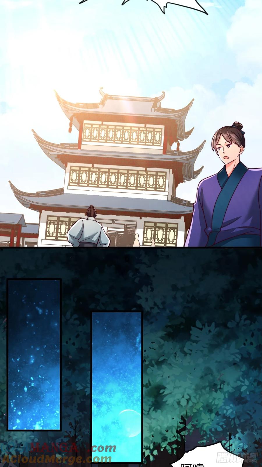 《表白美女宗主后，我无敌了？》第36话 卑鄙无耻的小人？ 第11页