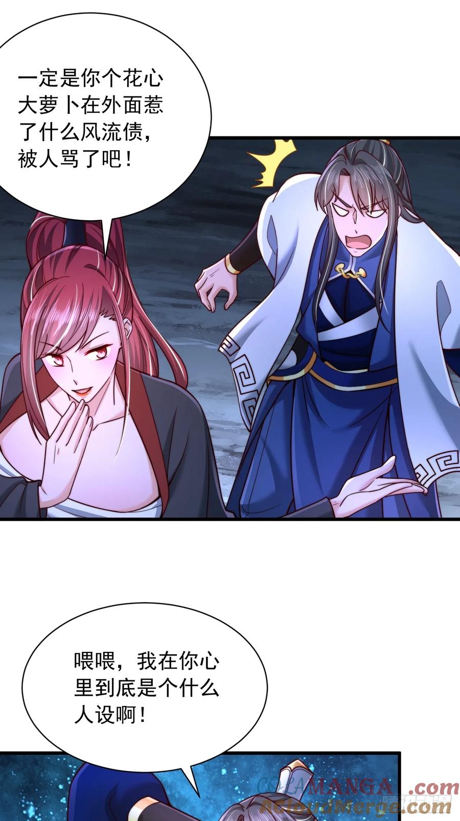 《表白美女宗主后，我无敌了？》第36话 卑鄙无耻的小人？ 第13页