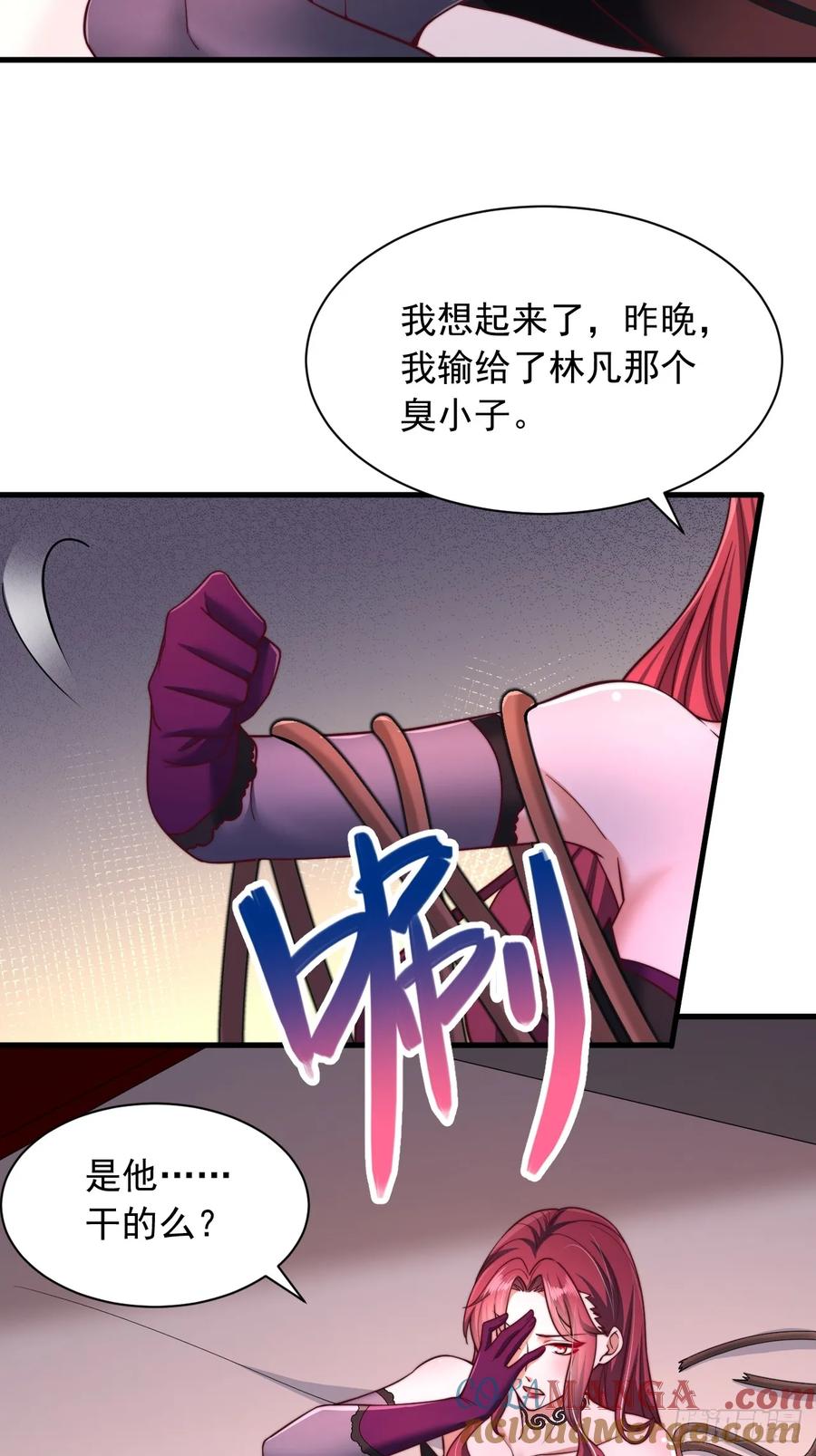 《表白美女宗主后，我无敌了？》第36话 卑鄙无耻的小人？ 第7页