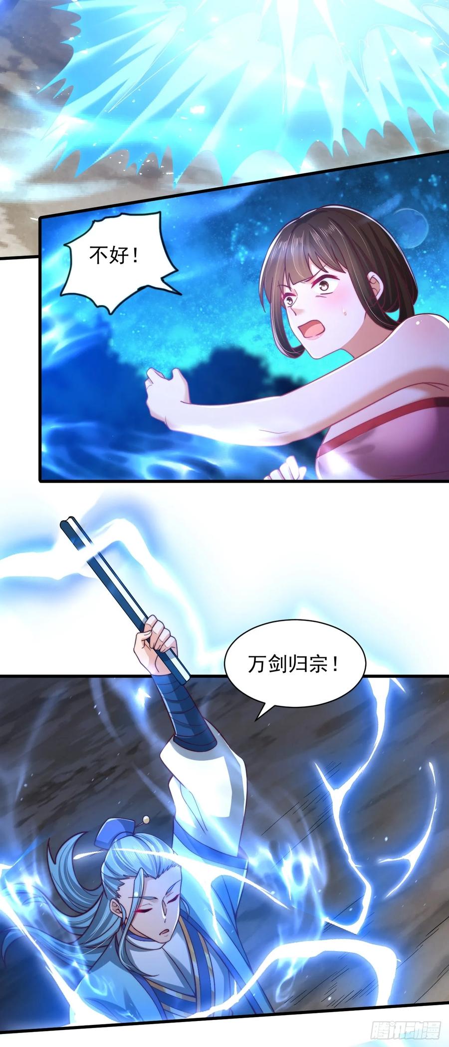 《表白美女宗主后，我无敌了？》第36话 卑鄙无耻的小人？ 第20页