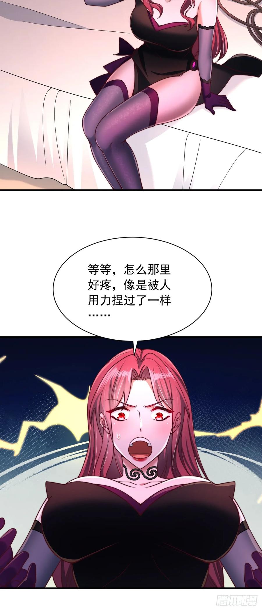 《表白美女宗主后，我无敌了？》第36话 卑鄙无耻的小人？ 第8页