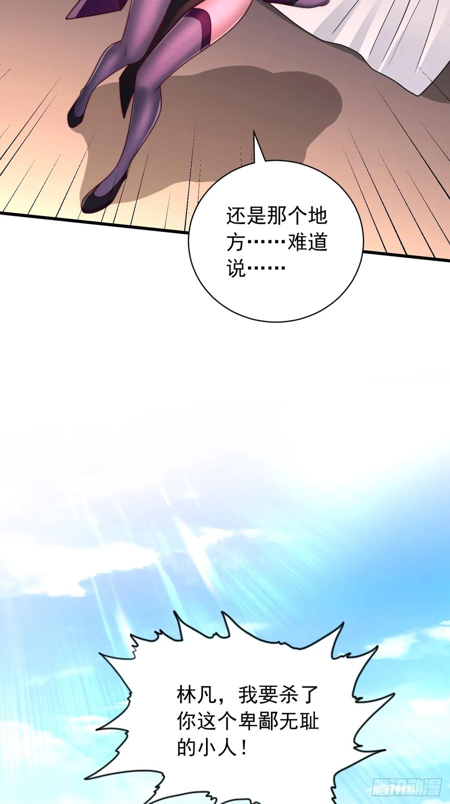 《表白美女宗主后，我无敌了？》第36话 卑鄙无耻的小人？ 第10页