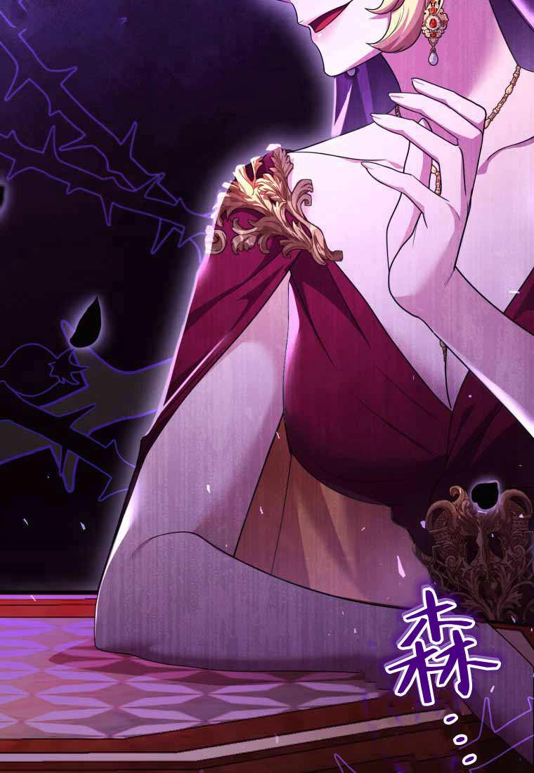 成为苏尔坦珍爱的猫咪 第41话 第96页
