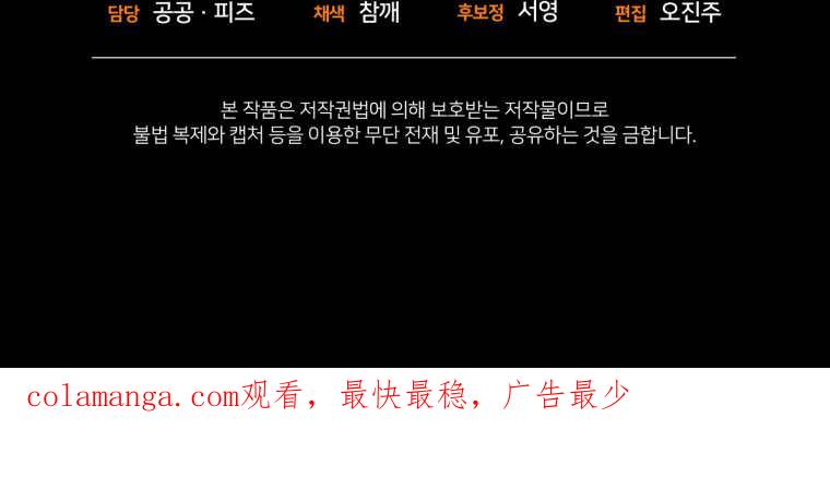 成为苏尔坦珍爱的猫咪 第41话 第98页