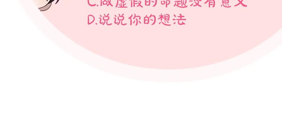 月光图书馆 - 第41话 赏烟花 - 第148张图