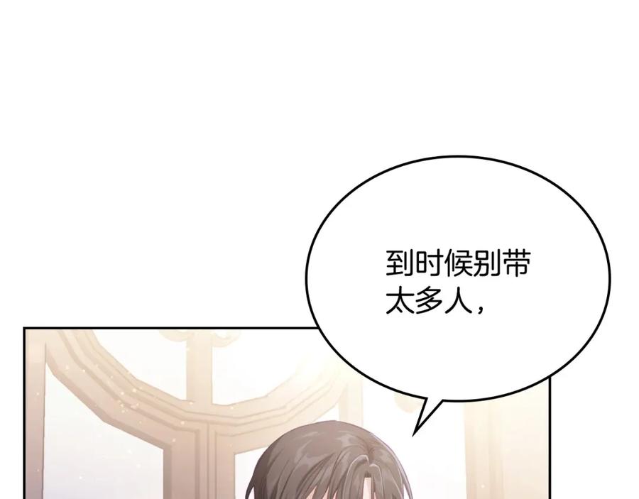 月光图书馆 - 第41话 赏烟花 - 第126张图