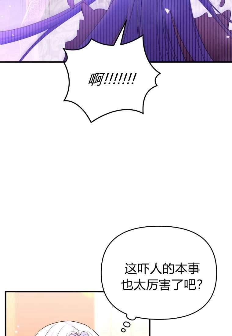 成为苏尔坦珍爱的猫咪 第42话 第5页