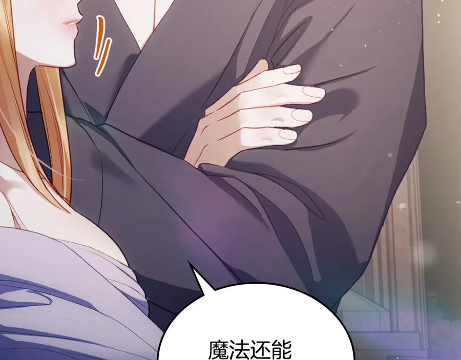 月光图书馆 - 第41话 赏烟花 - 第95张图