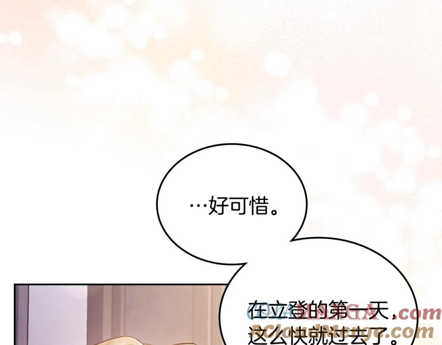 月光图书馆 - 第41话 赏烟花 - 第117张图