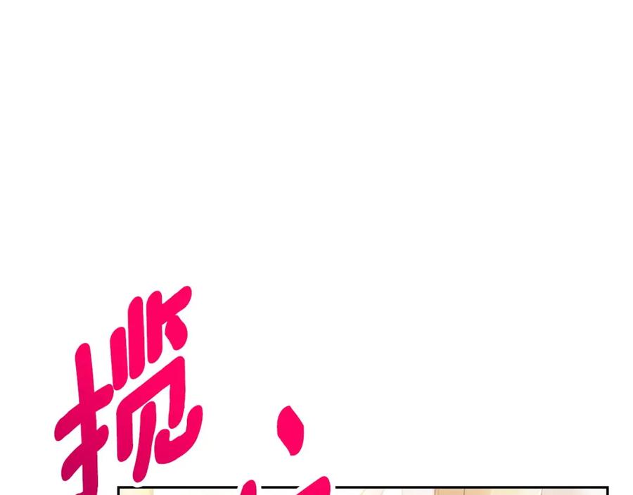 月光图书馆 - 第41话 赏烟花 - 第123张图