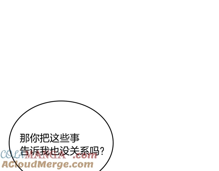 月光图书馆 - 第41话 赏烟花 - 第109张图