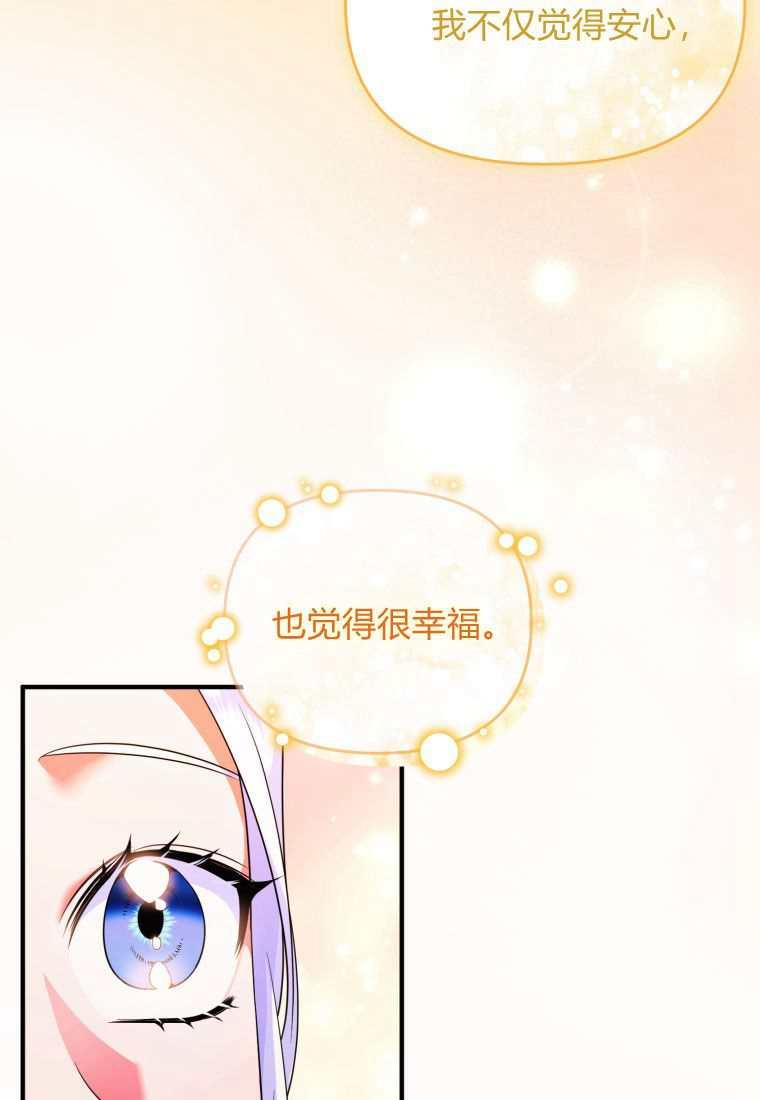 成为苏尔坦珍爱的猫咪 第42话 第38页