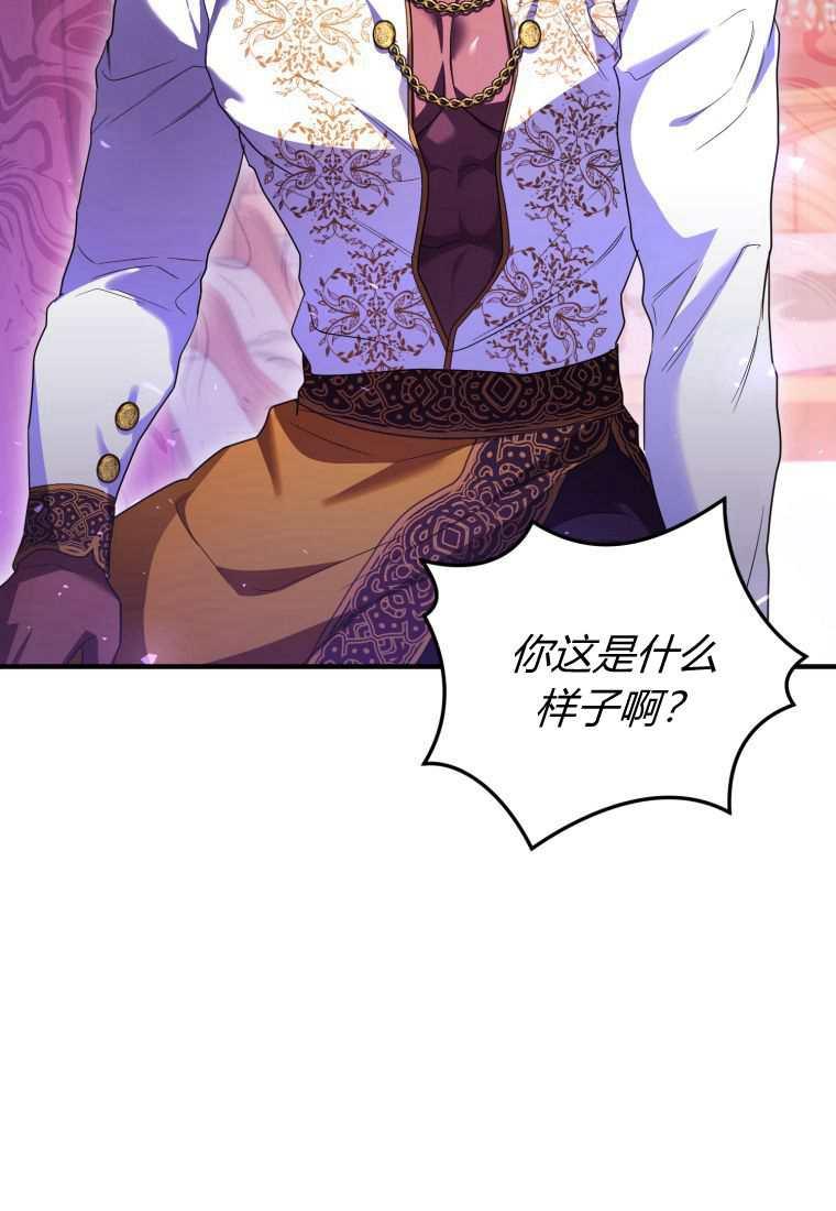 成为苏尔坦珍爱的猫咪 第42话 第11页