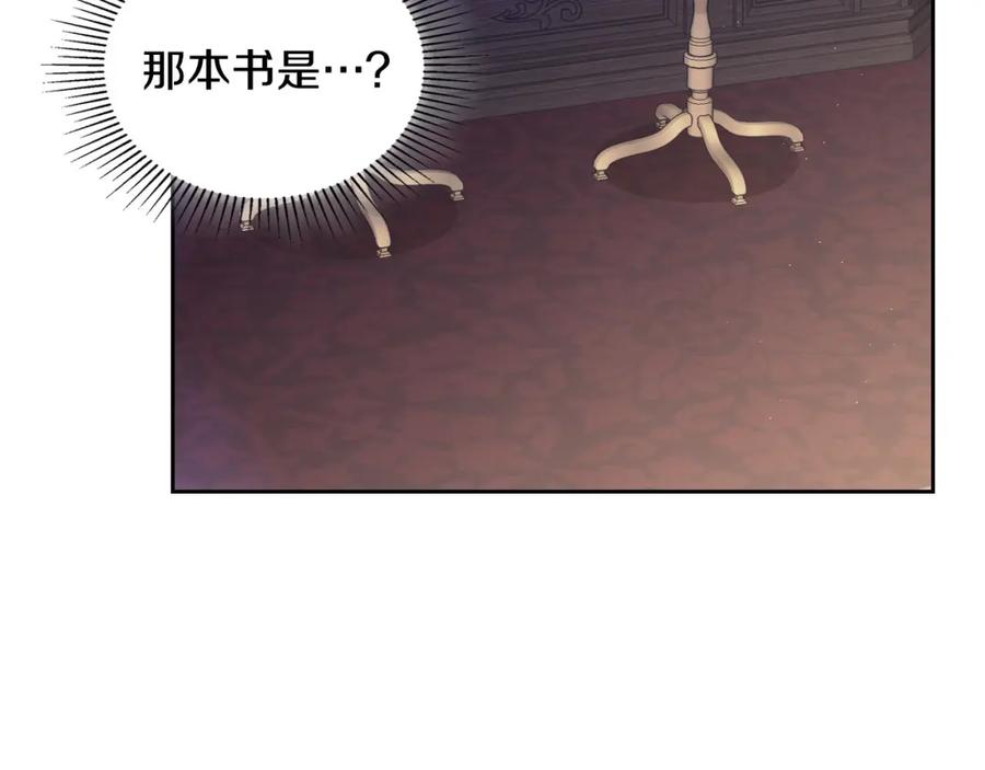 月光图书馆 - 第41话 赏烟花 - 第139张图