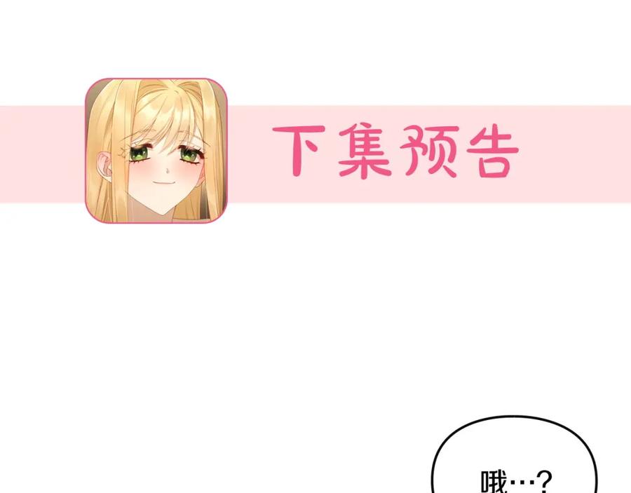 月光图书馆 - 第41话 赏烟花 - 第136张图