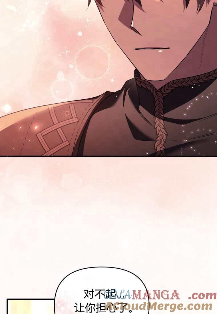 成为苏尔坦珍爱的猫咪 第42话 第15页