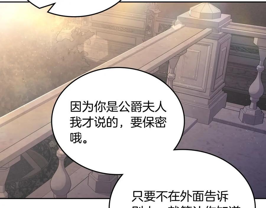 月光图书馆 - 第41话 赏烟花 - 第110张图