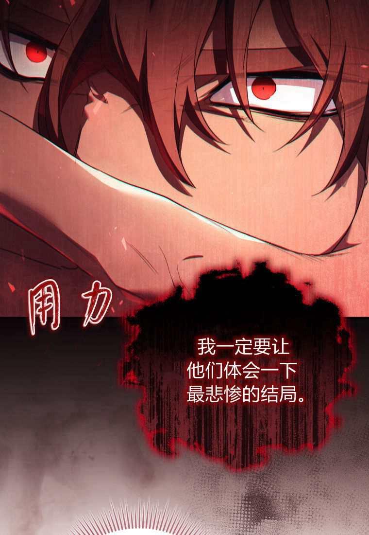 成为苏尔坦珍爱的猫咪 第42话 第32页