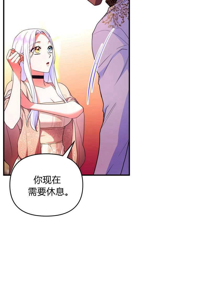 成为苏尔坦珍爱的猫咪 第42话 第34页