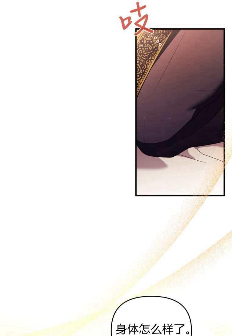 成为苏尔坦珍爱的猫咪 第42话 第7页