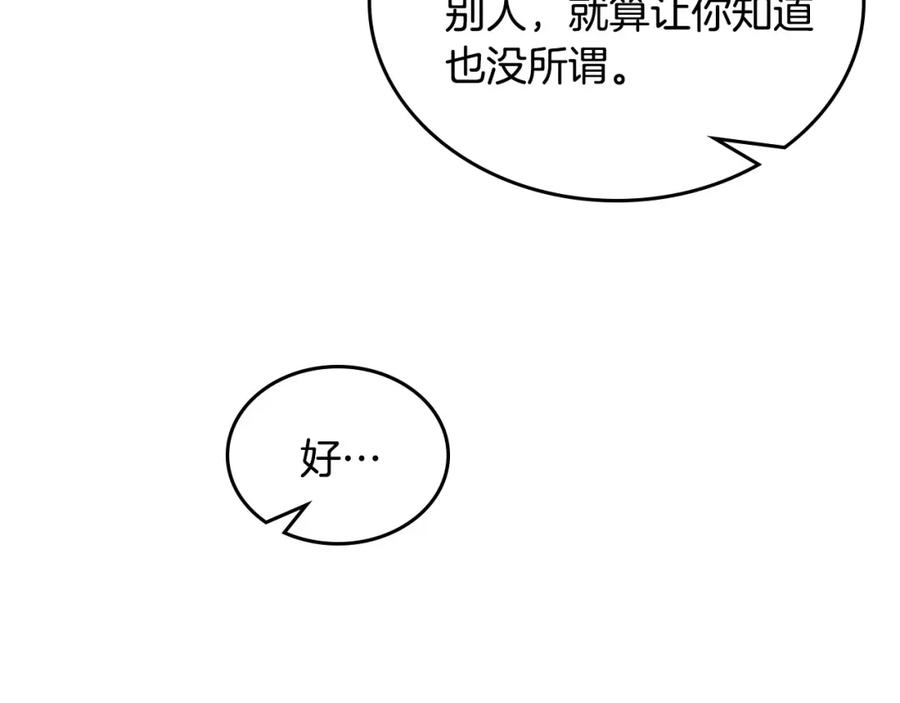 月光图书馆 - 第41话 赏烟花 - 第111张图