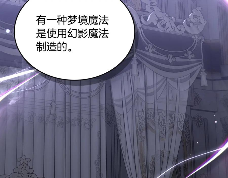 月光图书馆 - 第41话 赏烟花 - 第98张图