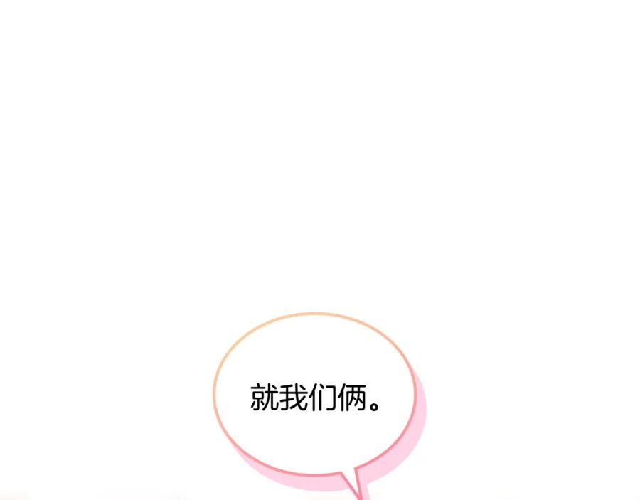 月光图书馆 - 第41话 赏烟花 - 第128张图