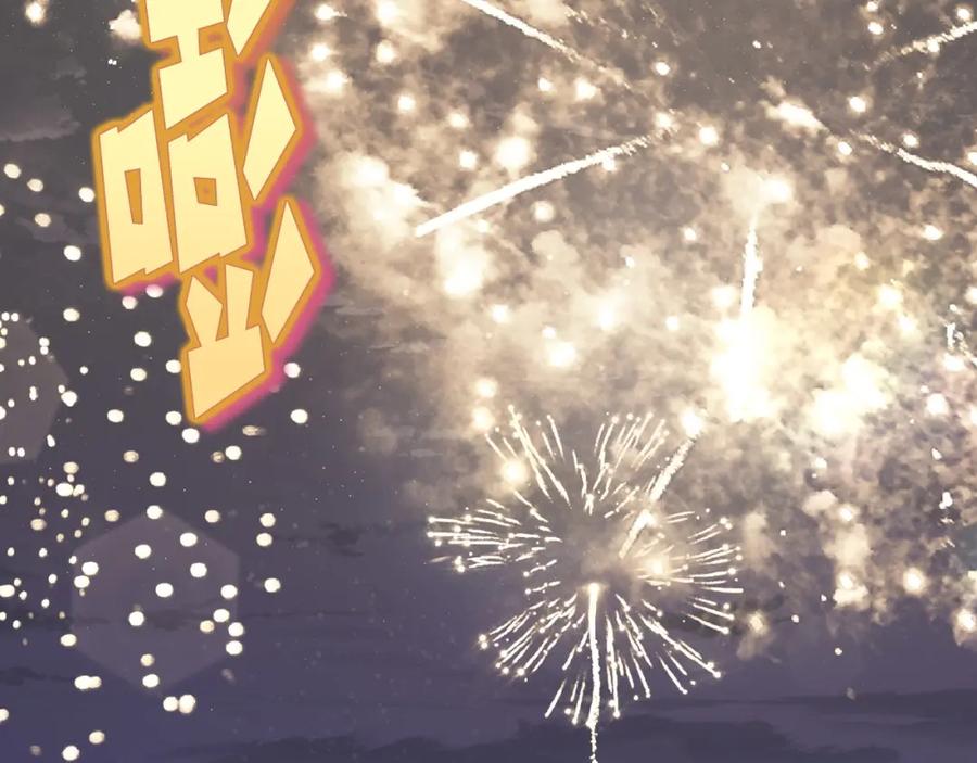 月光图书馆 - 第41话 赏烟花 - 第114张图