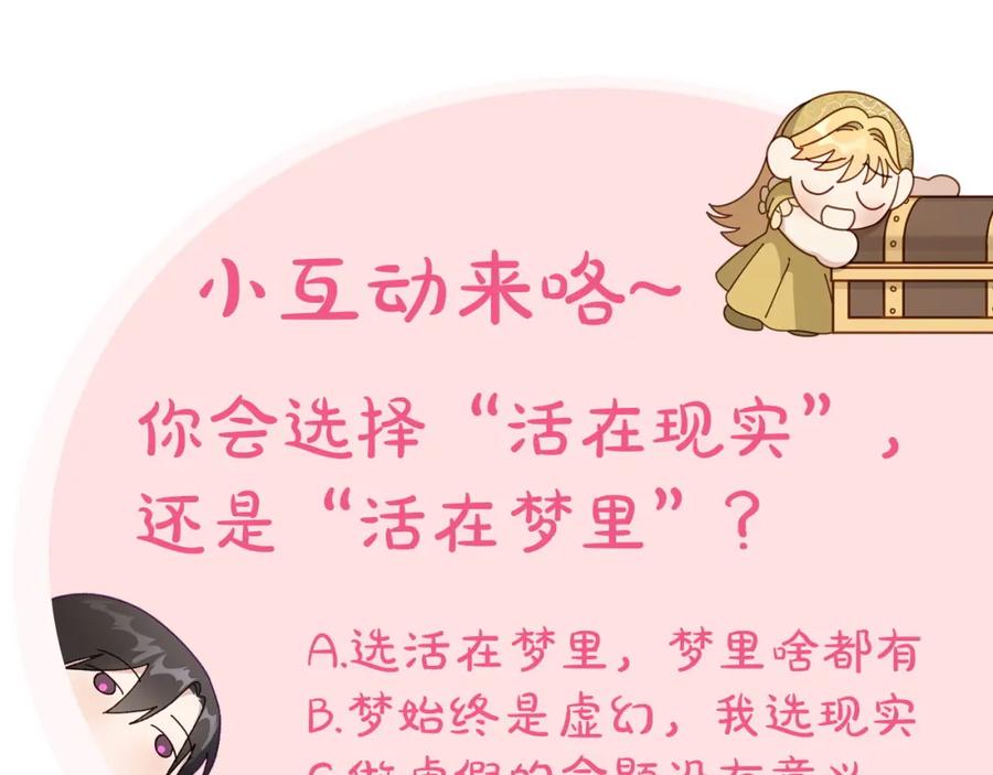 月光图书馆 - 第41话 赏烟花 - 第147张图