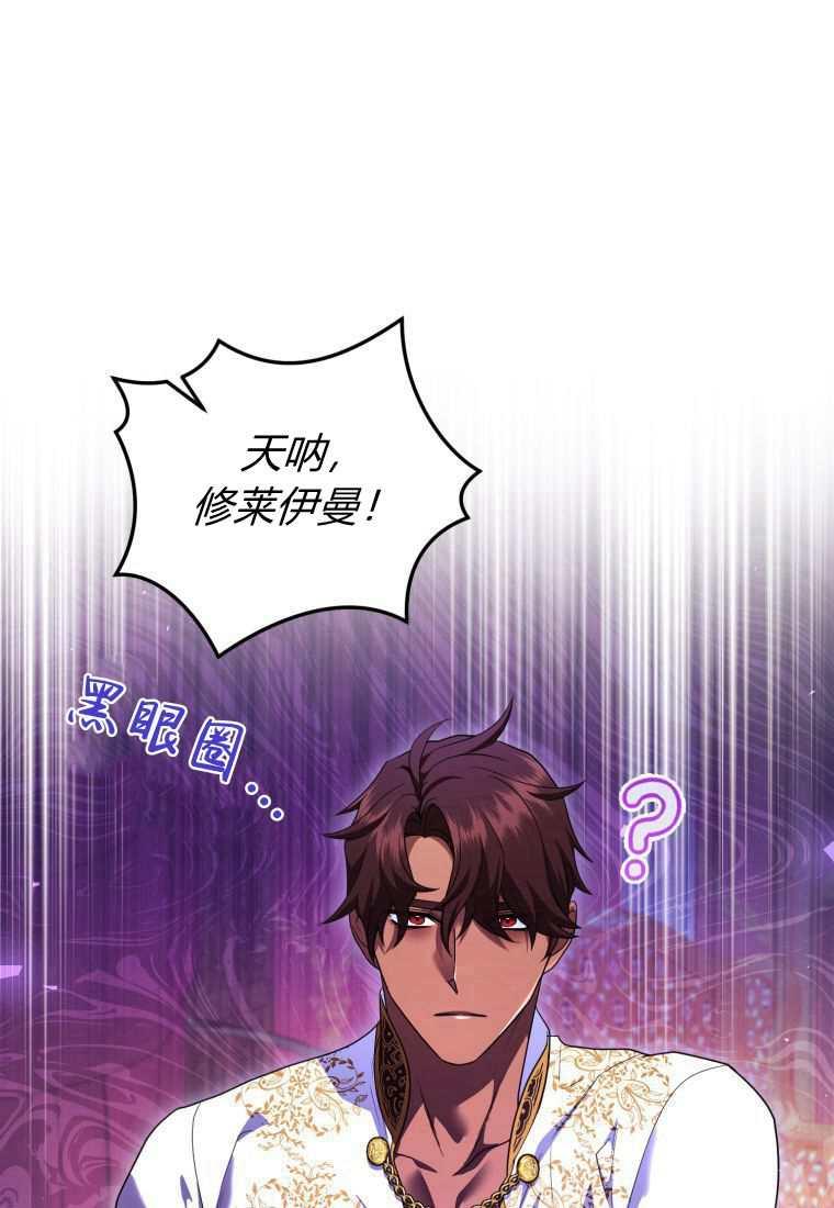 成为苏尔坦珍爱的猫咪 第42话 第10页