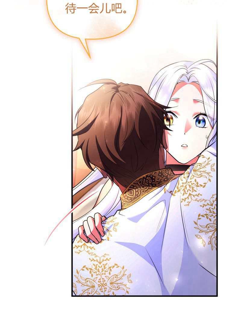 成为苏尔坦珍爱的猫咪 第42话 第20页