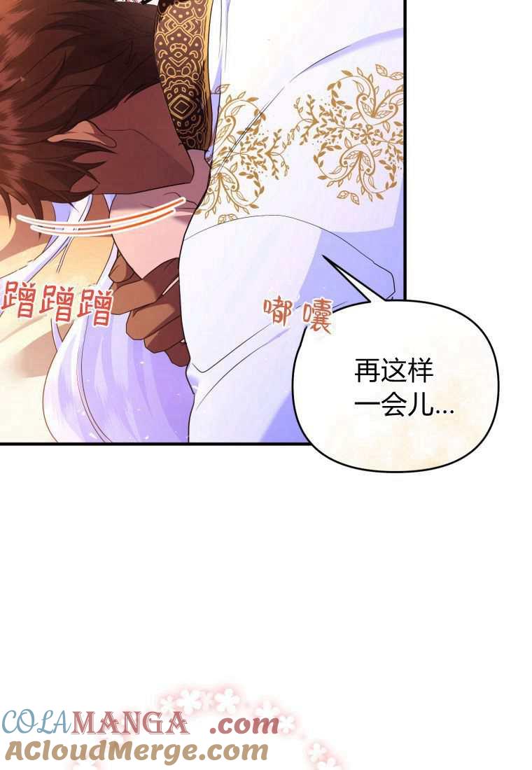 成为苏尔坦珍爱的猫咪 第42话 第24页