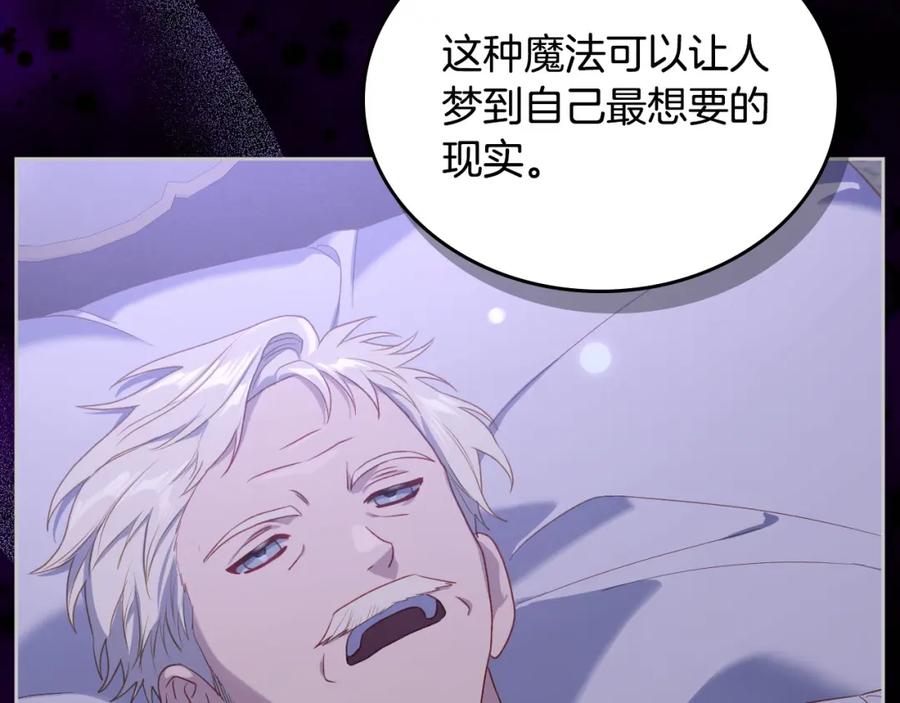 月光图书馆 - 第41话 赏烟花 - 第100张图