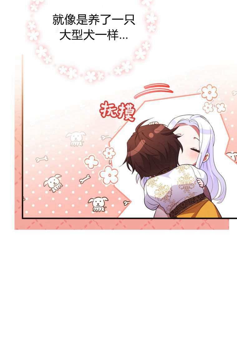 成为苏尔坦珍爱的猫咪 第42话 第25页