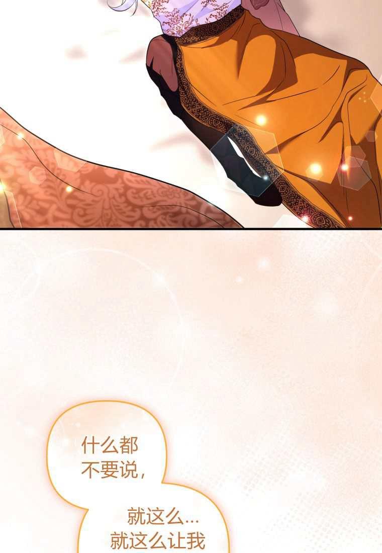 成为苏尔坦珍爱的猫咪 第42话 第19页