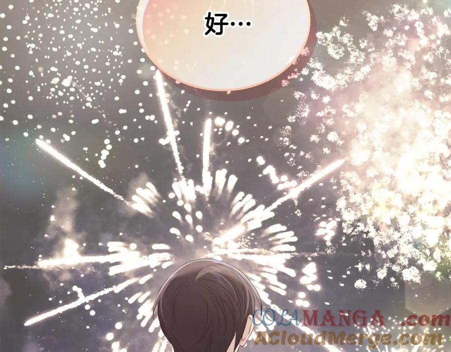 月光图书馆 - 第41话 赏烟花 - 第133张图