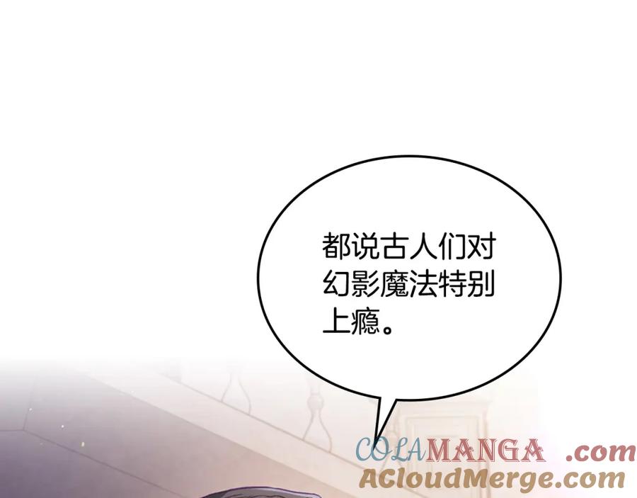 月光图书馆 - 第41话 赏烟花 - 第93张图