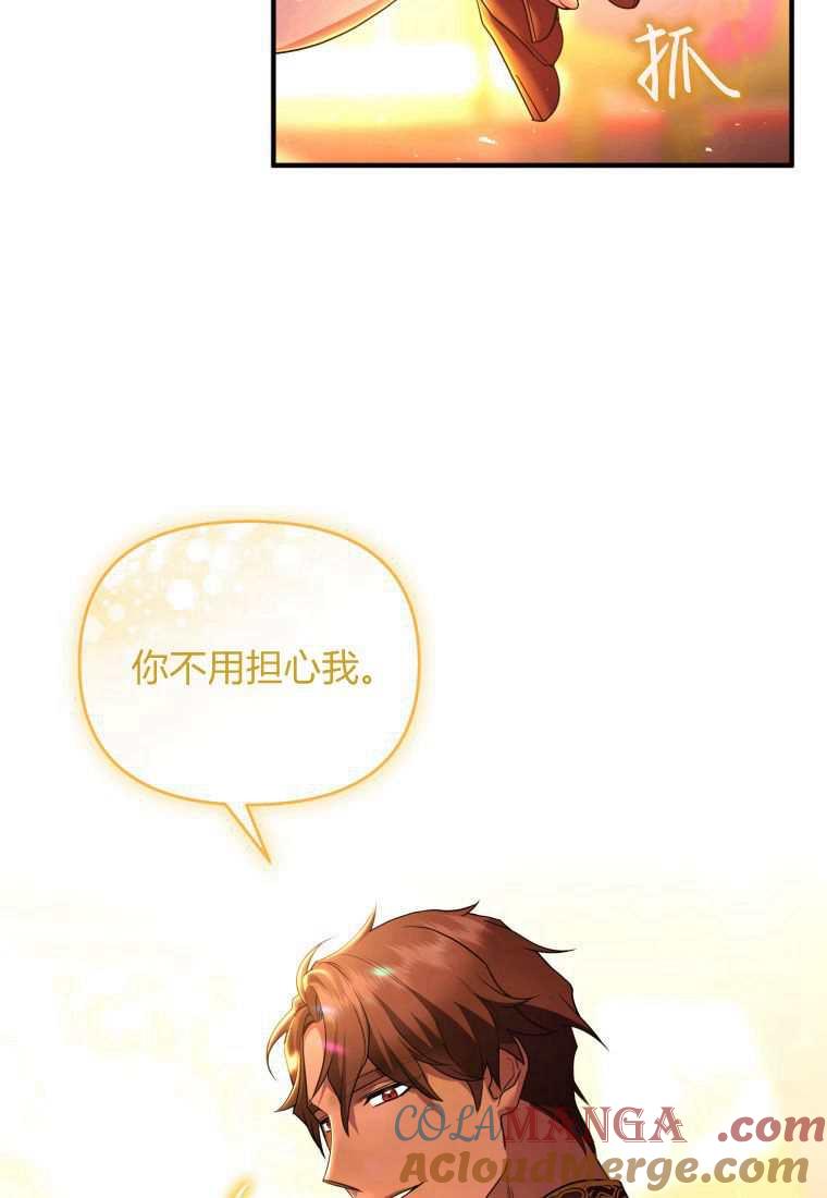 成为苏尔坦珍爱的猫咪 第42话 第36页
