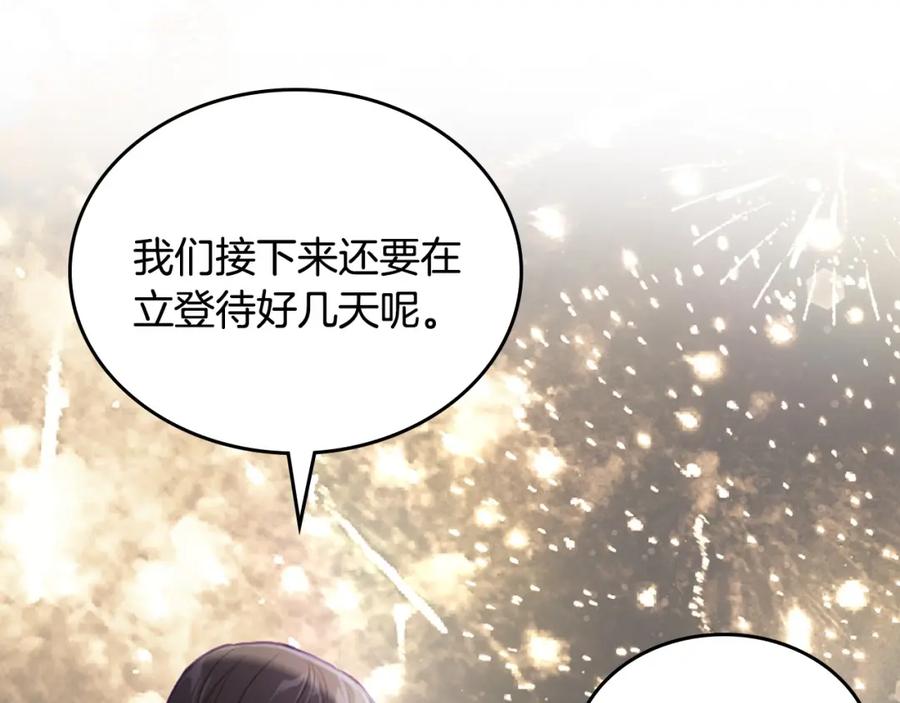 月光图书馆 - 第41话 赏烟花 - 第120张图