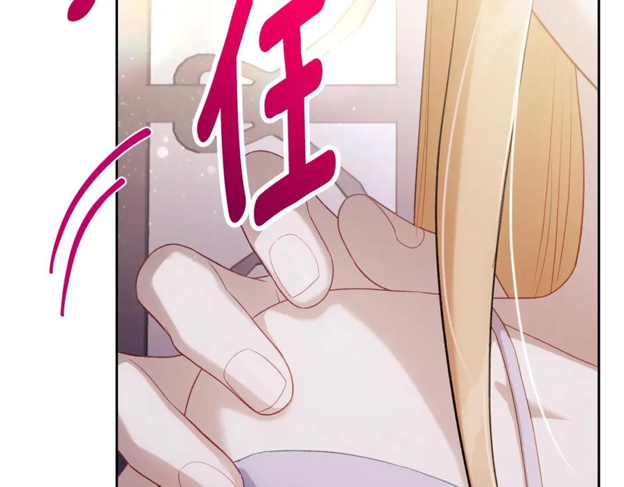 月光图书馆 - 第41话 赏烟花 - 第124张图