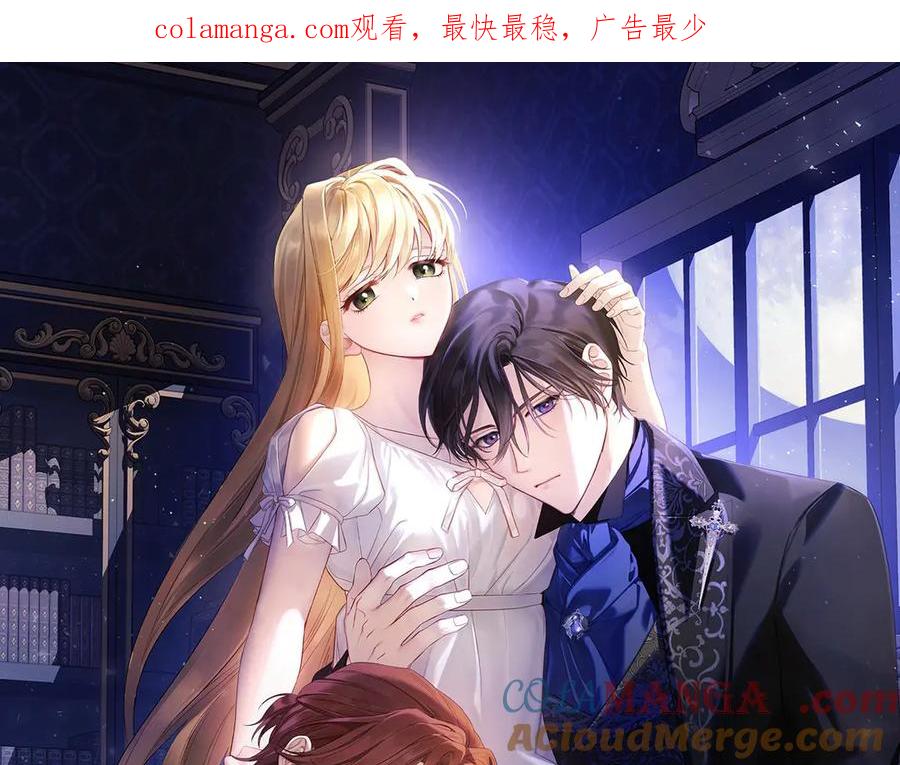 月光图书馆 - 第一季完结篇 只给你的礼物 - 第1张图